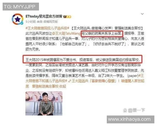 足球明星王因酒驾被捕引发社会关注与讨论的背后故事